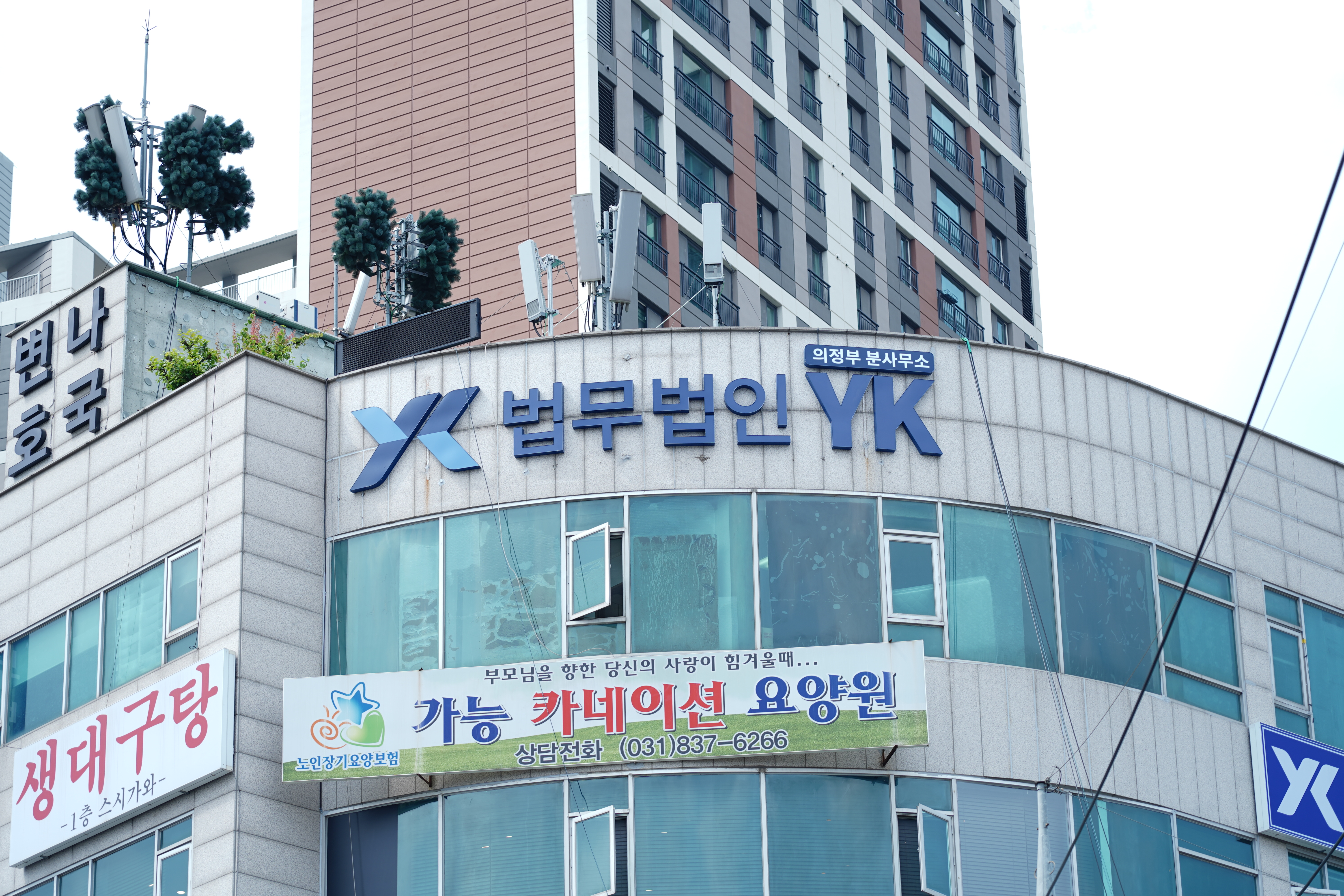 의정부 분사무소 사무실 사진 1